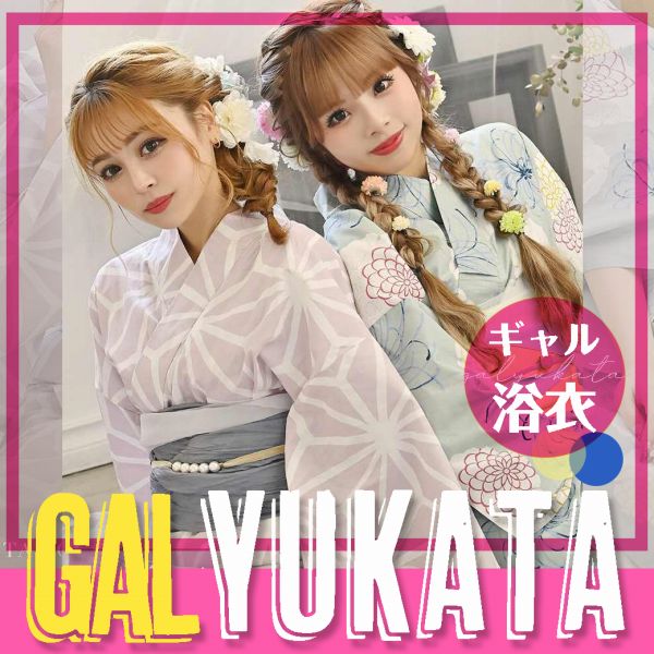 ギャル浴衣