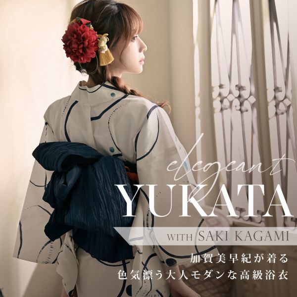 色気漂う高級浴衣特集