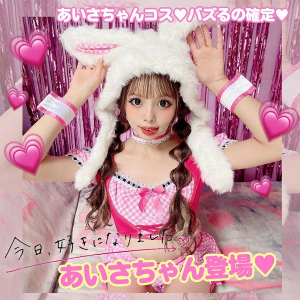 あいさちゃんコスプレ撮影