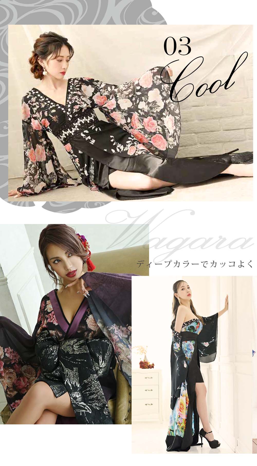 クール系和柄ドレス