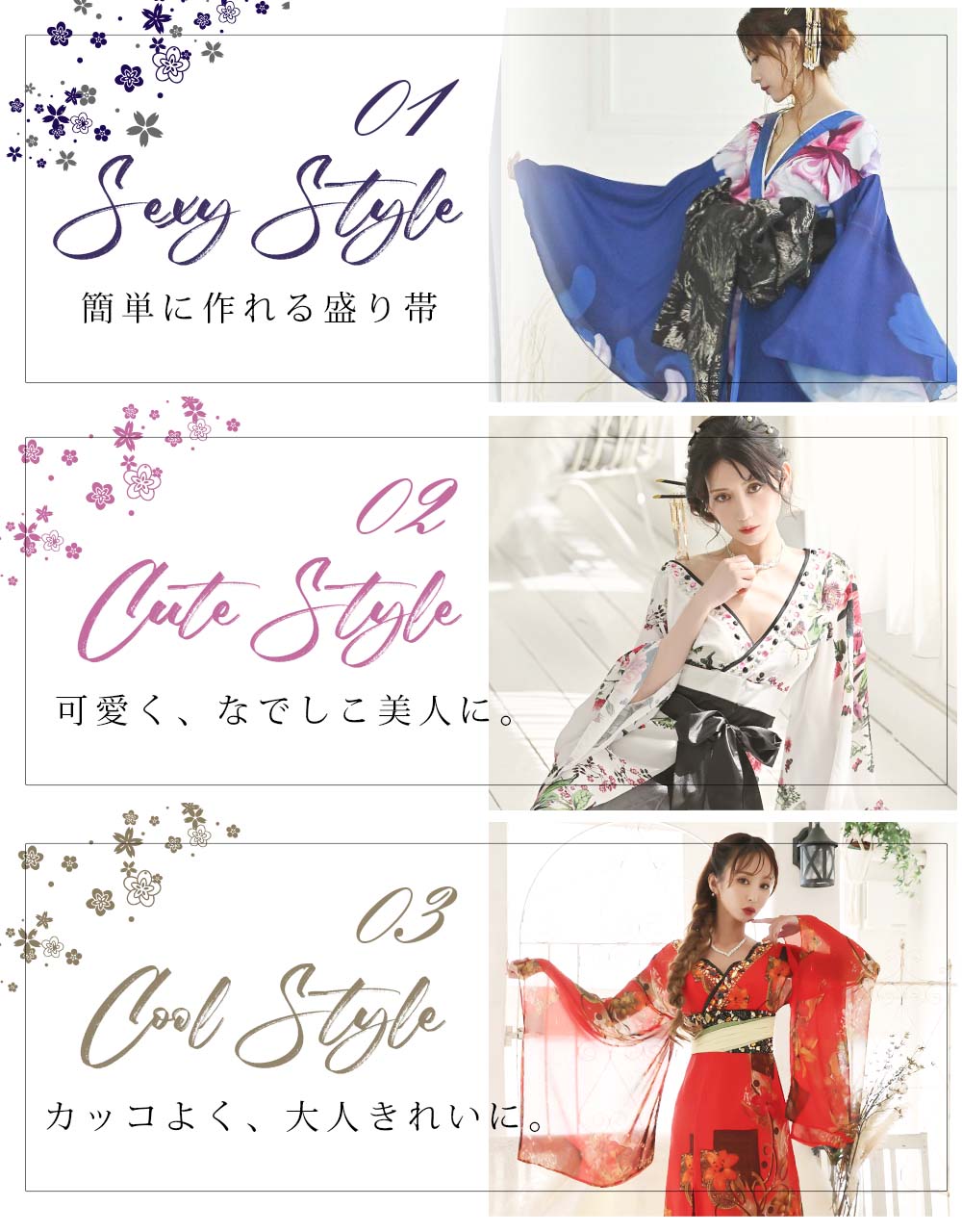 和柄ドレスの種類