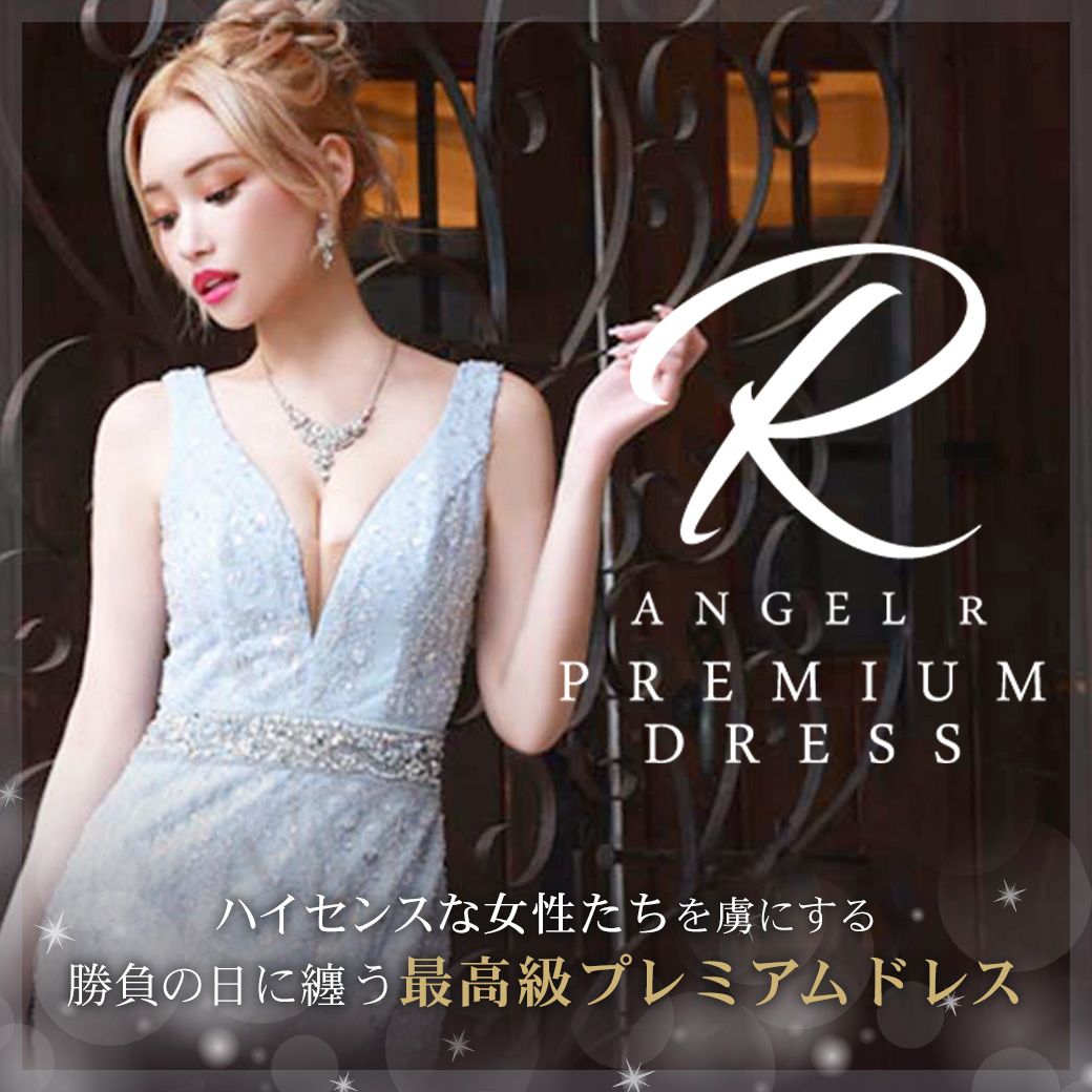 Angel R PREMIUM(エンジェルアールプレミアム)通販｜キャバドレスRew-You