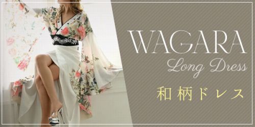 和柄ドレス