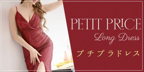 プチプラロングドレス