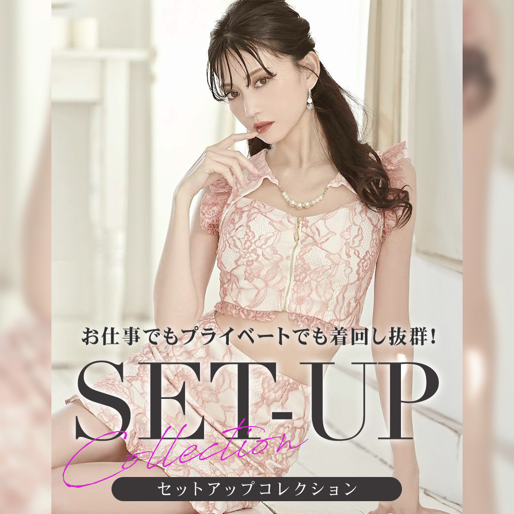 スーツよりお手軽でライトに着られるセットアップ