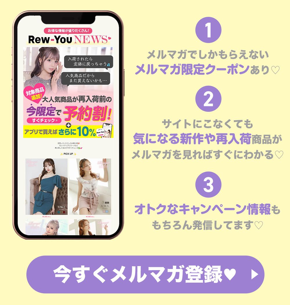 お得4:メルマガ