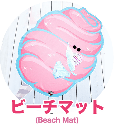 ビーチマット