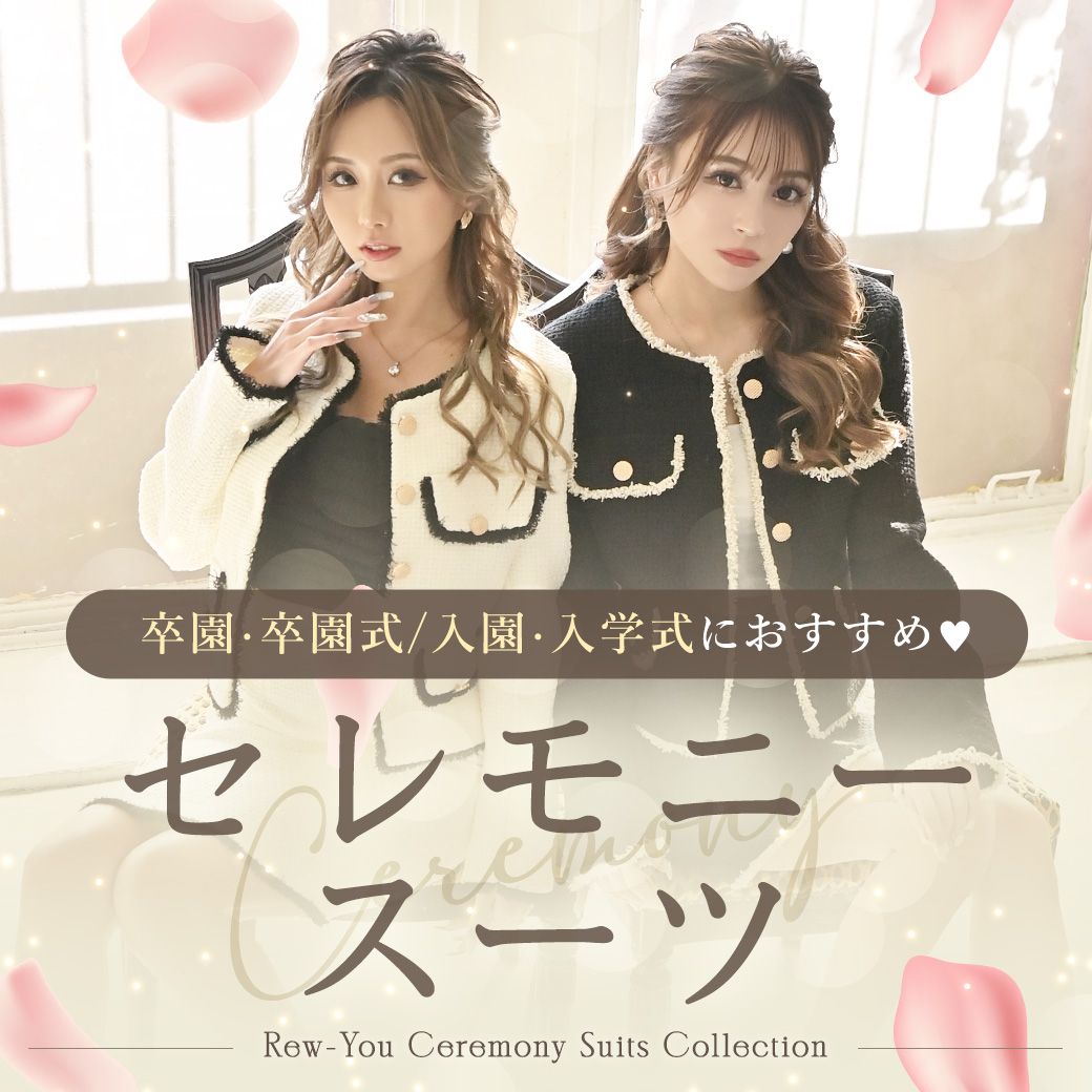 セレモニースーツ