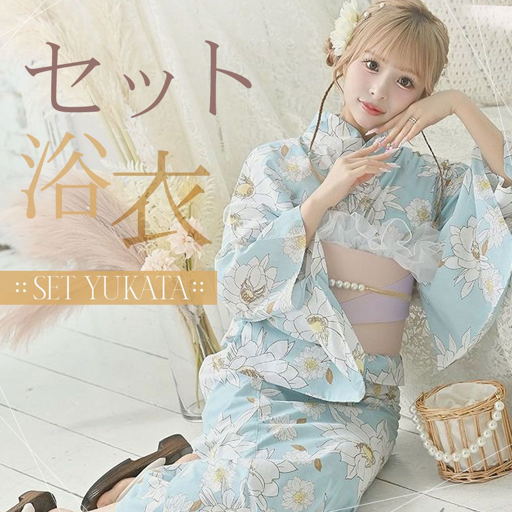 セット浴衣