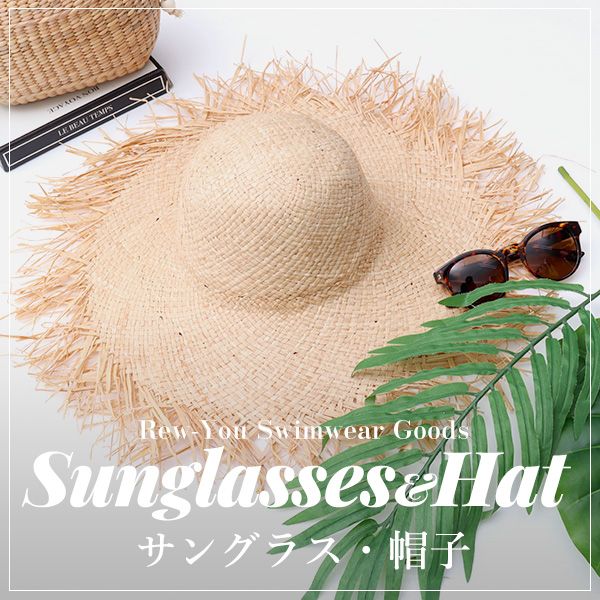 サングラス・帽子
