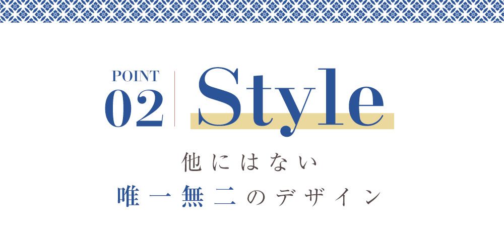 和柄ドレスのポイント2：唯一無二のデザイン