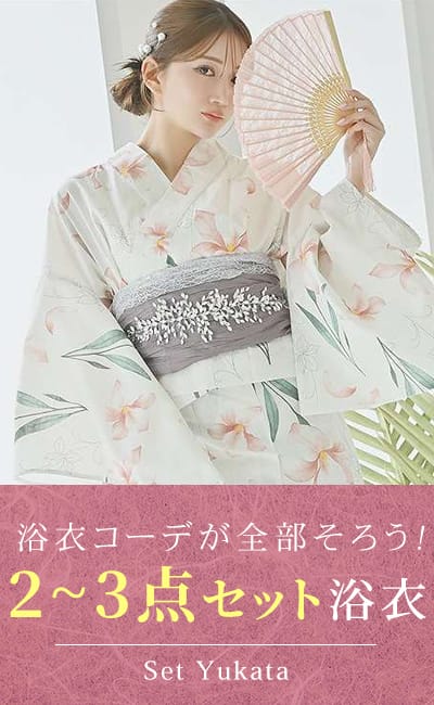 セット浴衣一覧へ