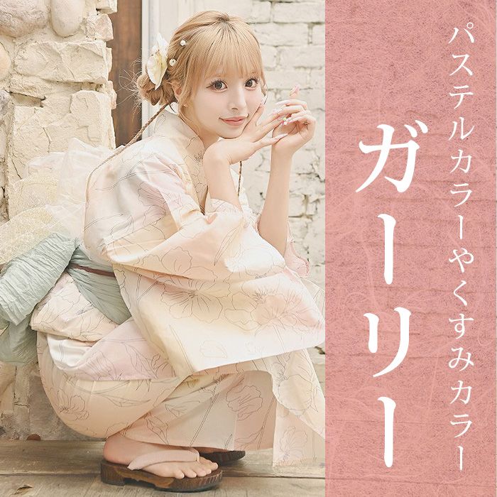 かわいいガーリーな浴衣一覧へ