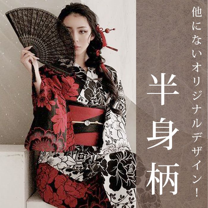 半身柄浴衣一覧へ
