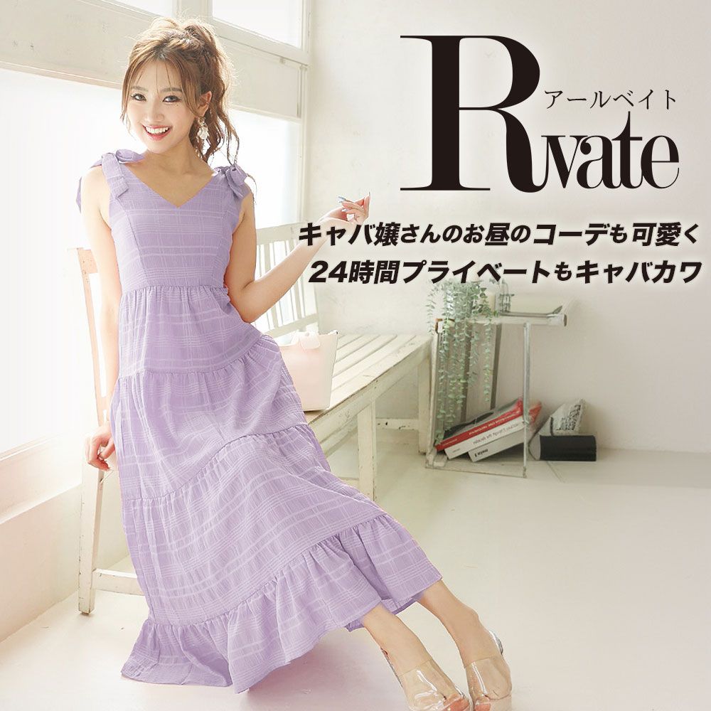 カジュアルブランド「Rvate(アールベート)」プライベート私服