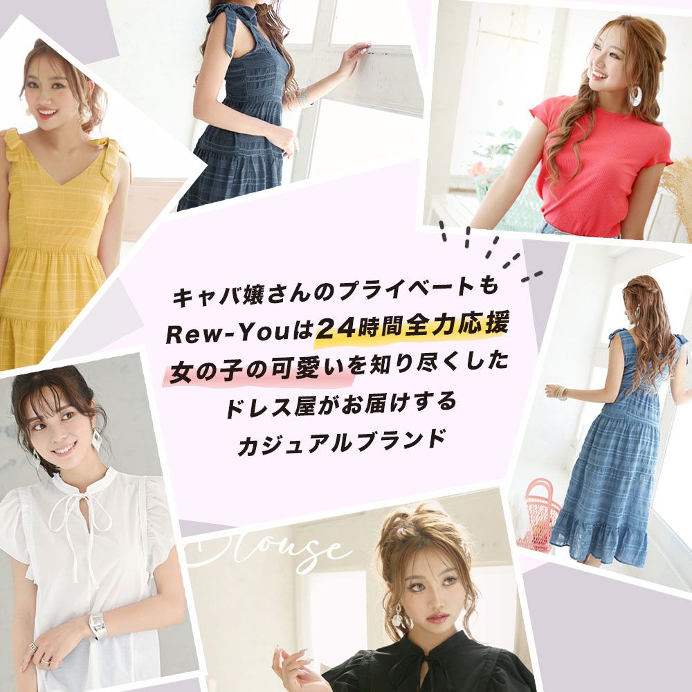 ドレスやがお届けするカジュアルブランド説明