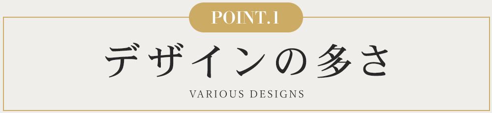 キャバスーツ業界No1の秘密その1：デザインの多さ