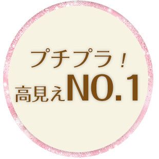 プチプラ!高見えNo1ドレス