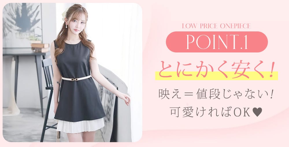 価格以上のクォリティ
