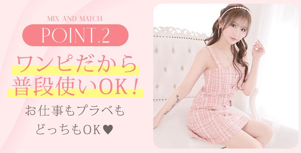 金欠キャバ嬢さんでも買いやすい