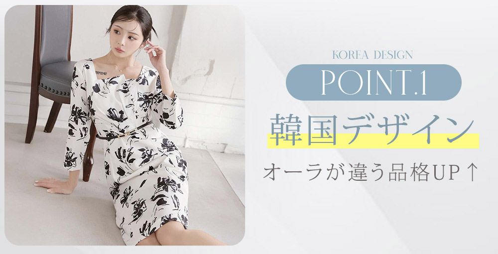 格上げオーラを出せる高級なデザイン