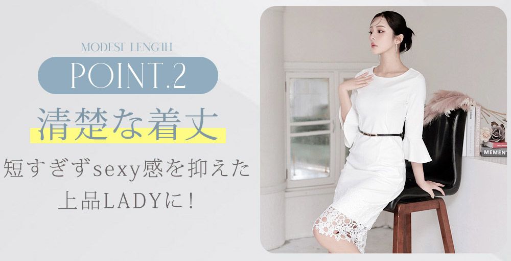 たいとなデザインで美シルエにこだわる