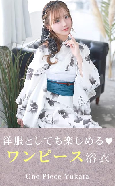 ワンピース浴衣一覧へ