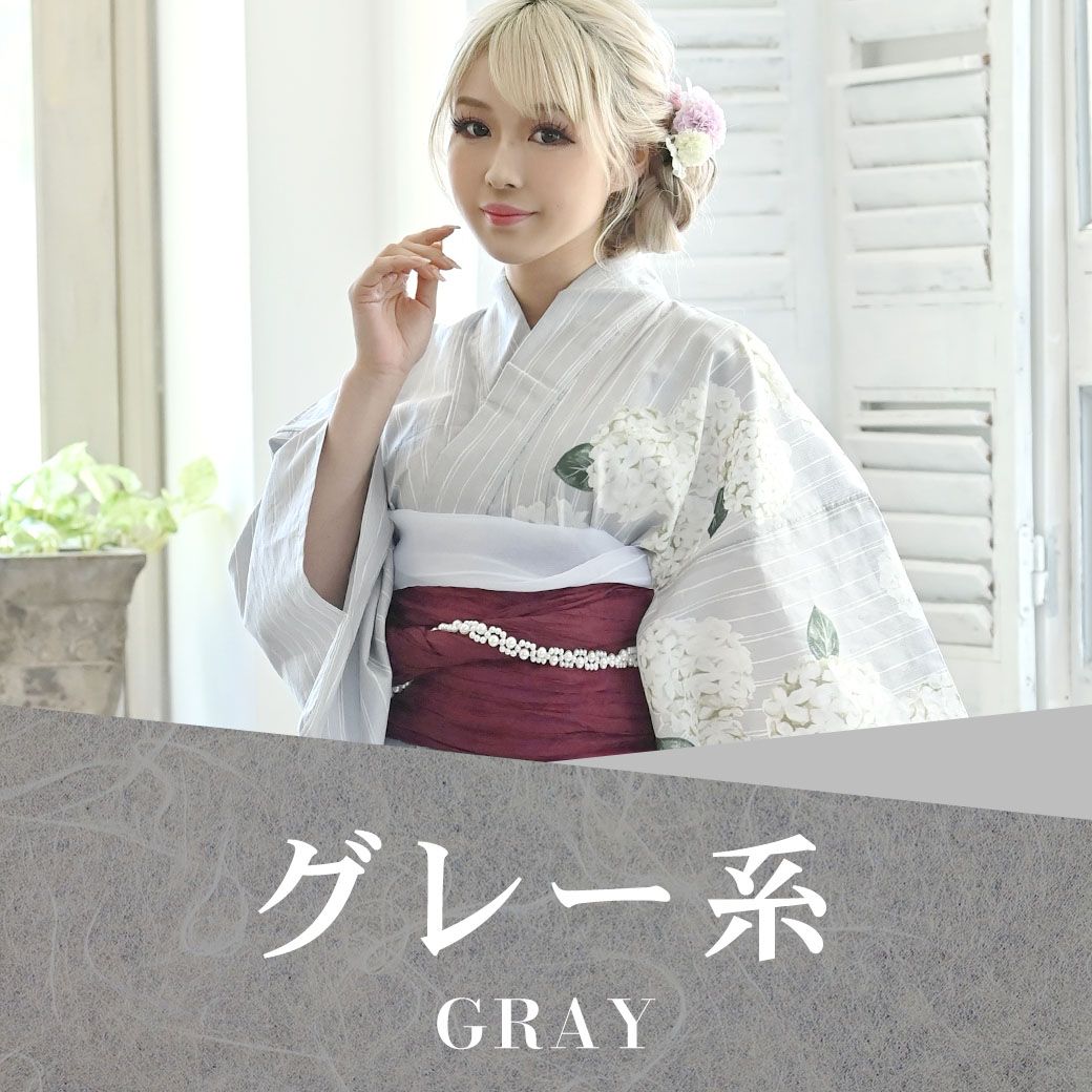 グレーの浴衣