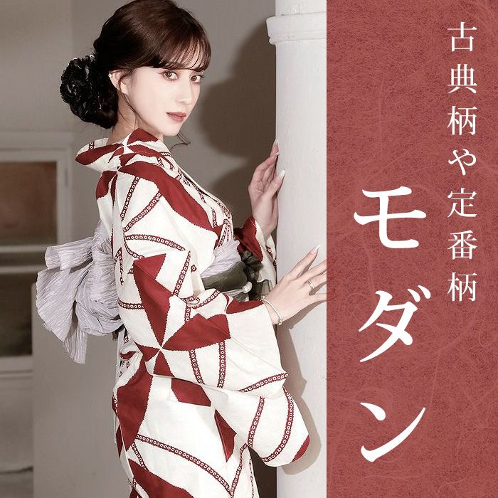 モダン浴衣一覧へ