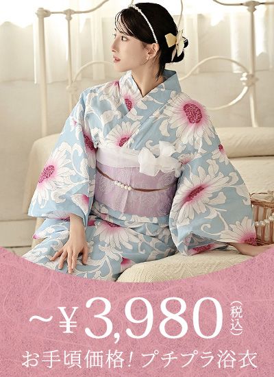 ～3,980円の浴衣
