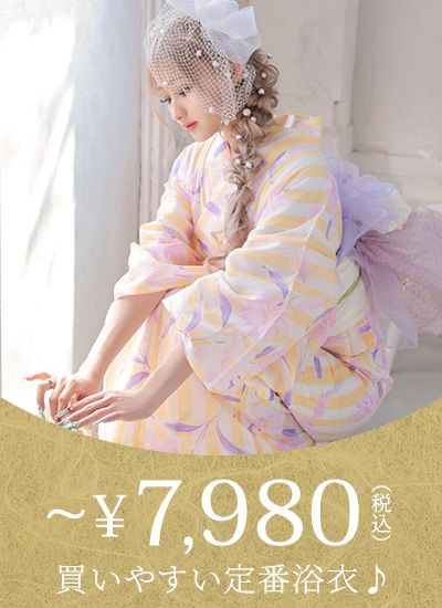 ～7,980円の浴衣
