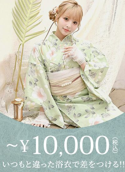～10,000円の浴衣