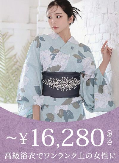 ～16,280円の浴衣