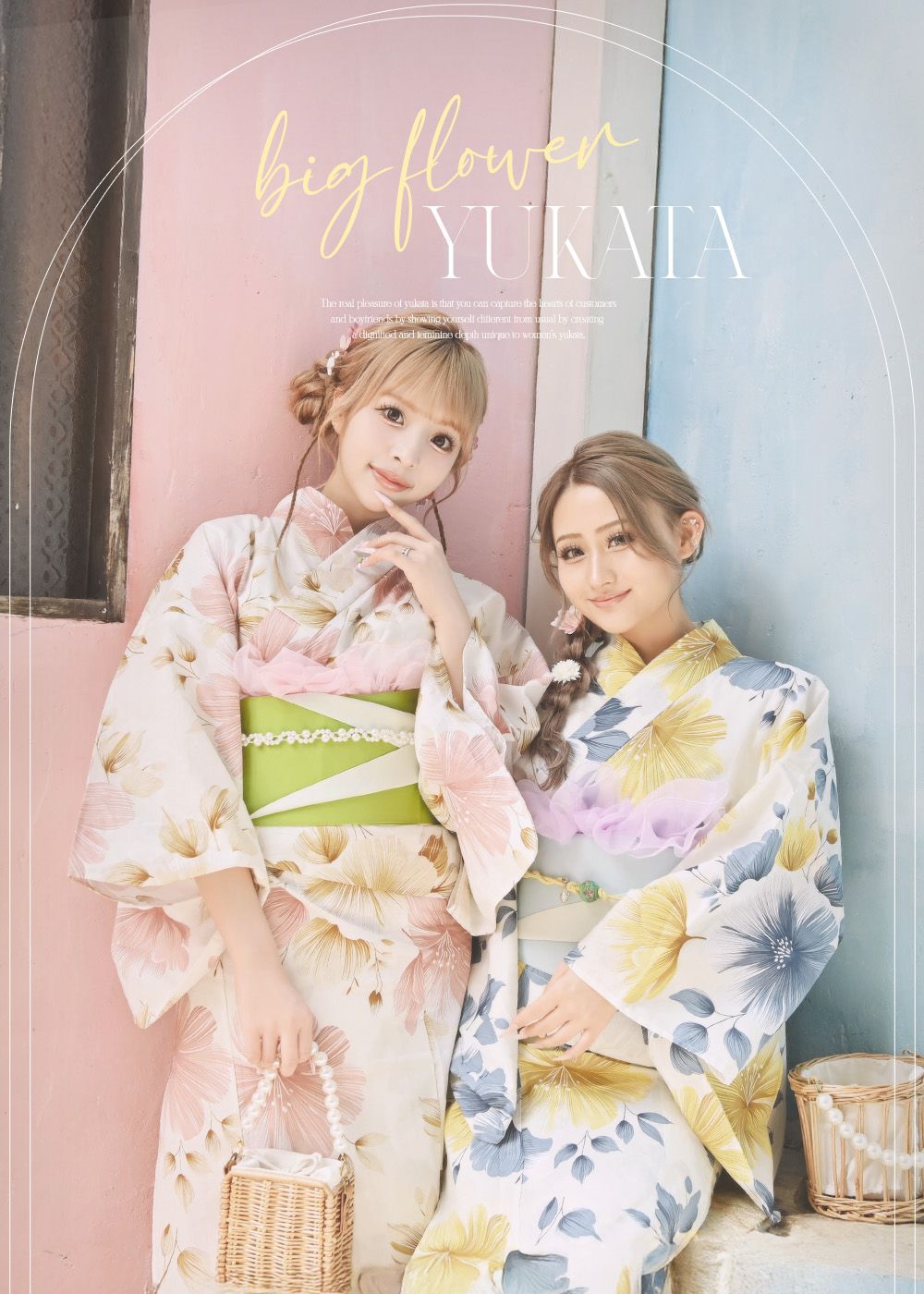 セパレート浴衣