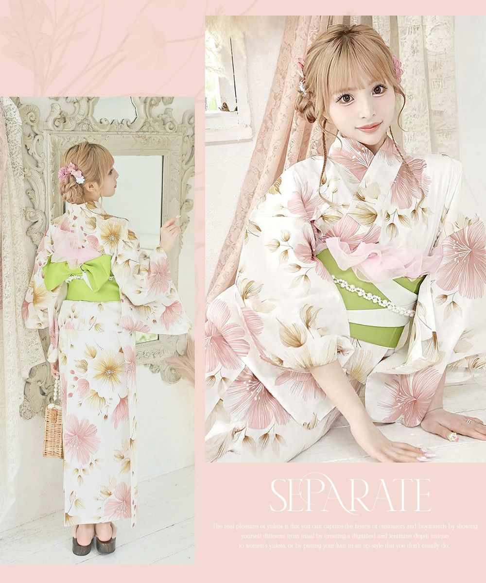 セパレート浴衣