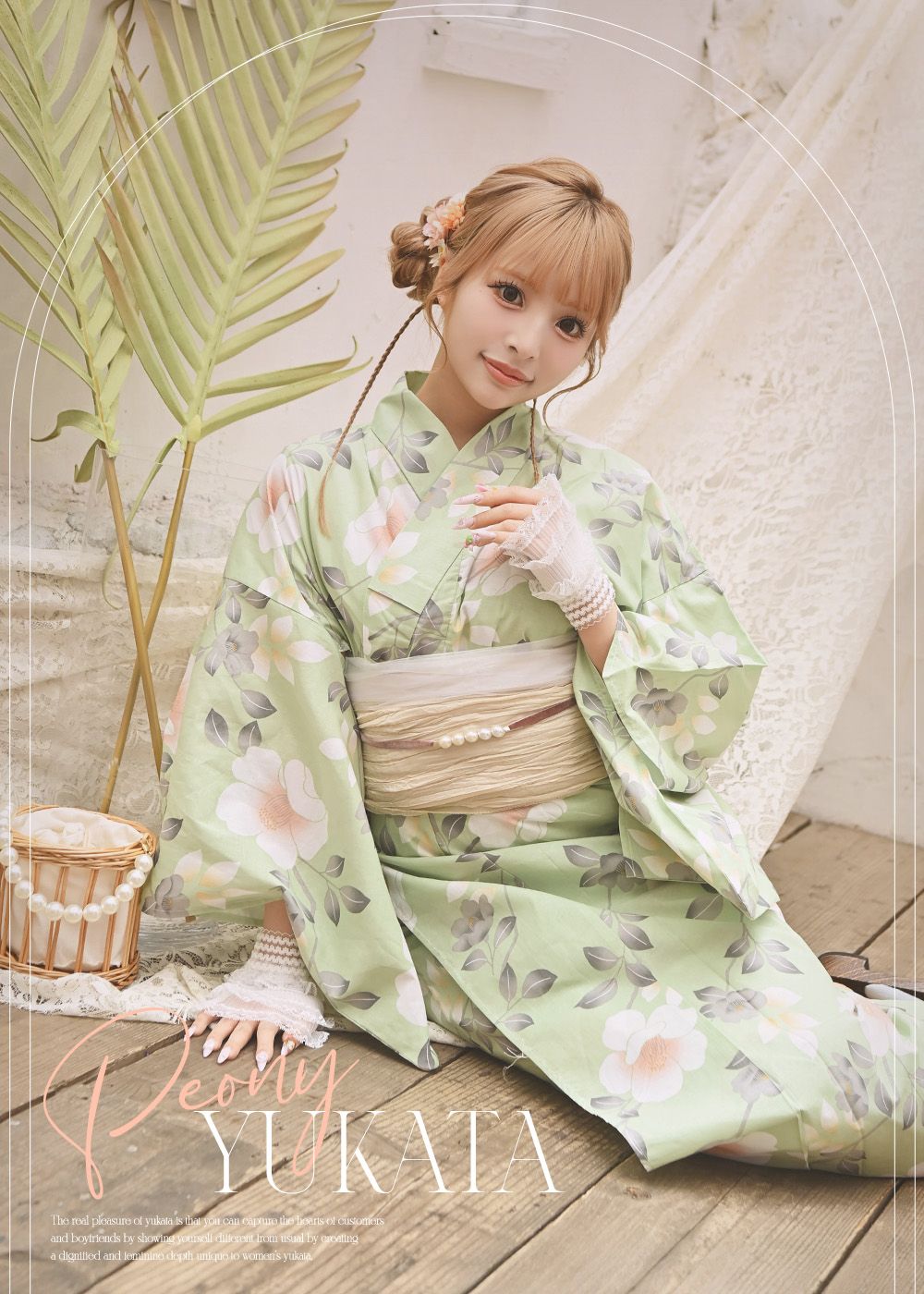 セパレート浴衣