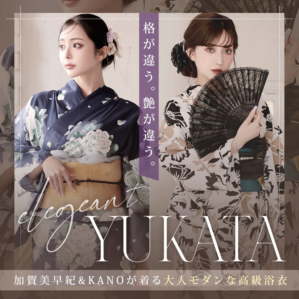 加賀美さき・KANOの高級浴衣LP