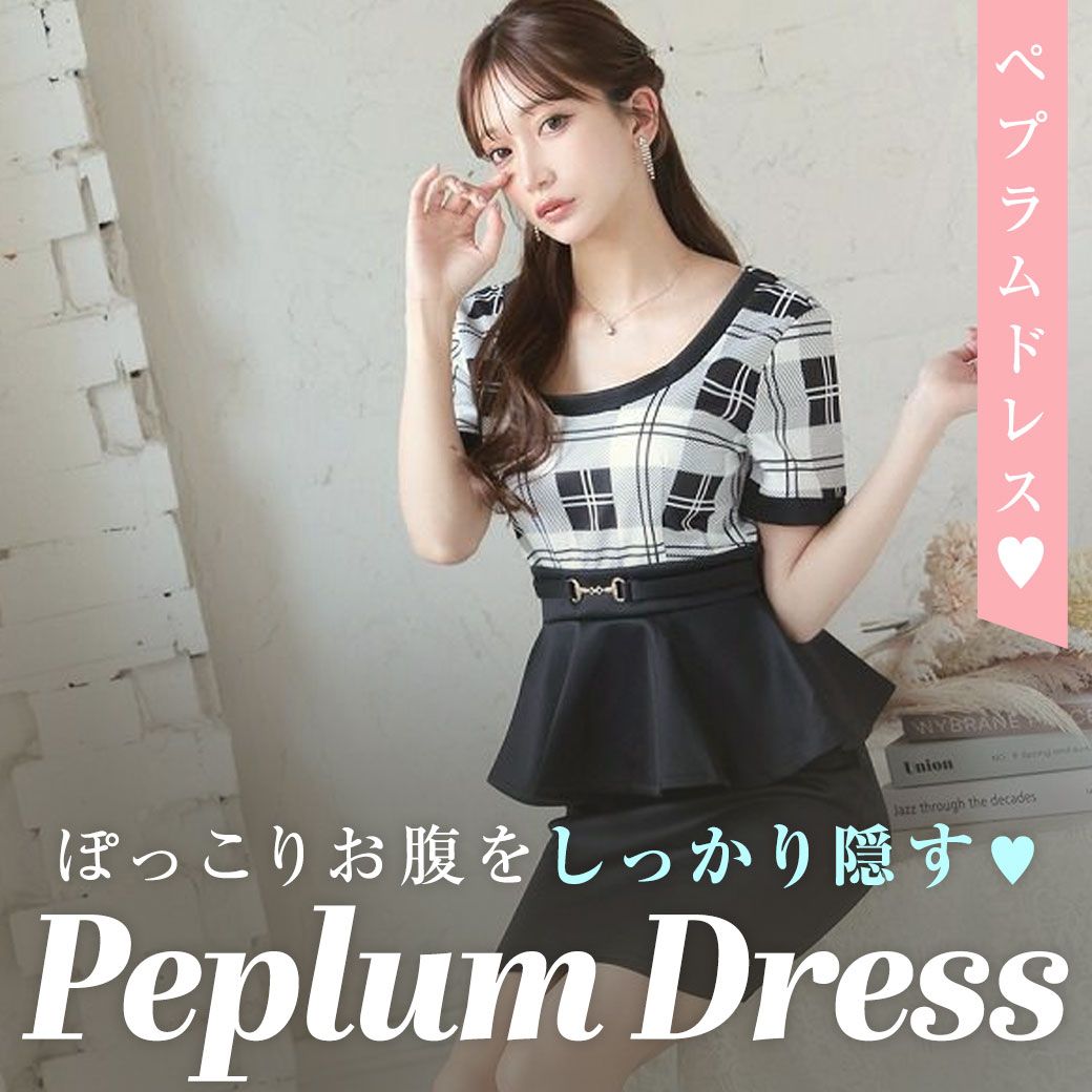 座ってもフリルがお腹を隠してくれる！