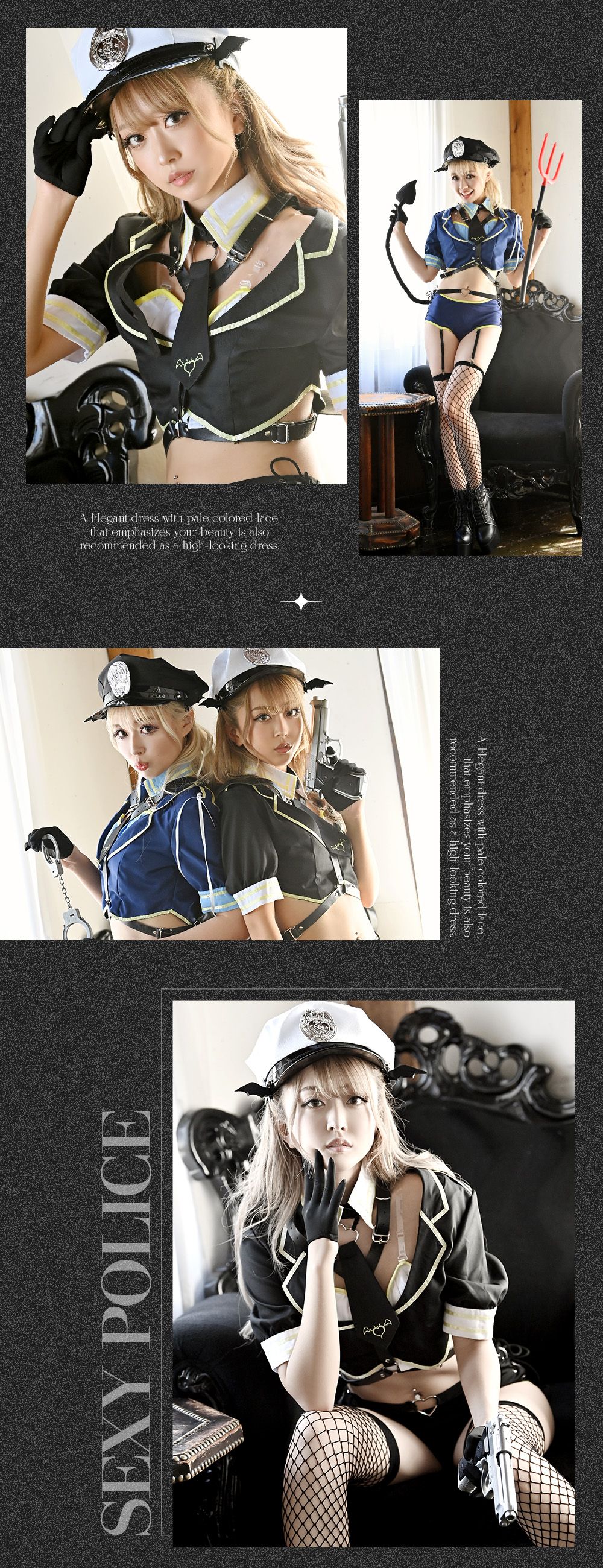 セクシーなポリスコスプレ