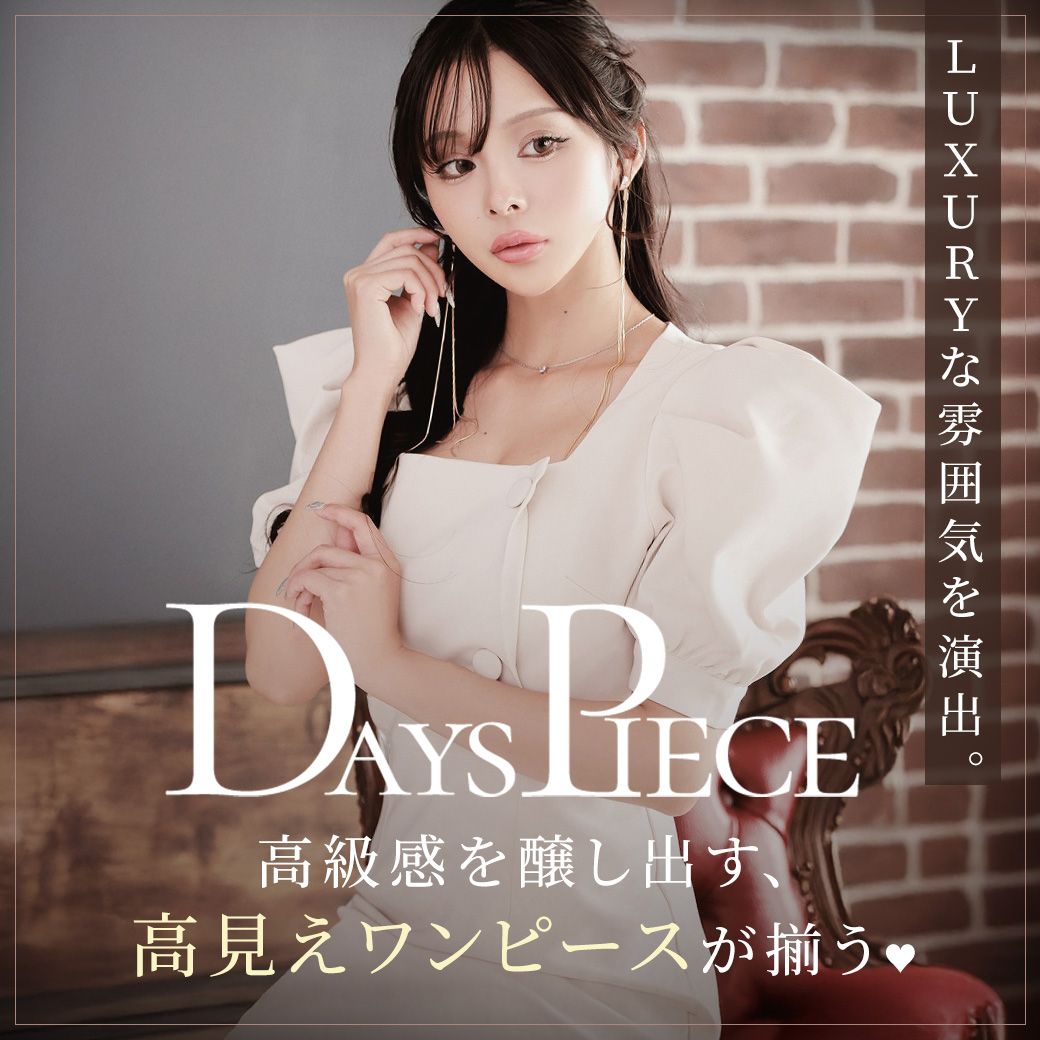 キャバワンピースブランドDaysPiece