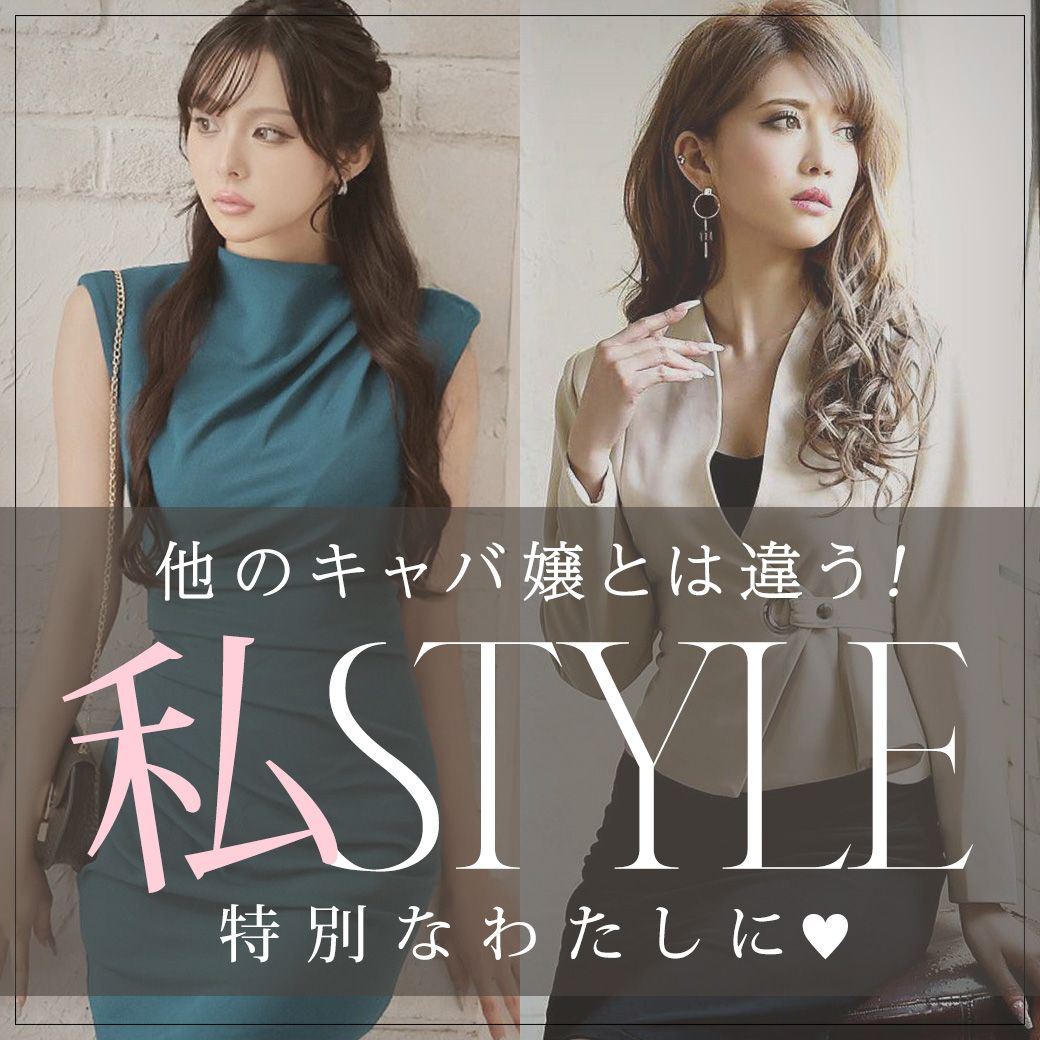 キャバワンピーススーツ特集