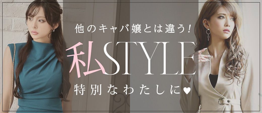 キャバワンピーススーツ特集