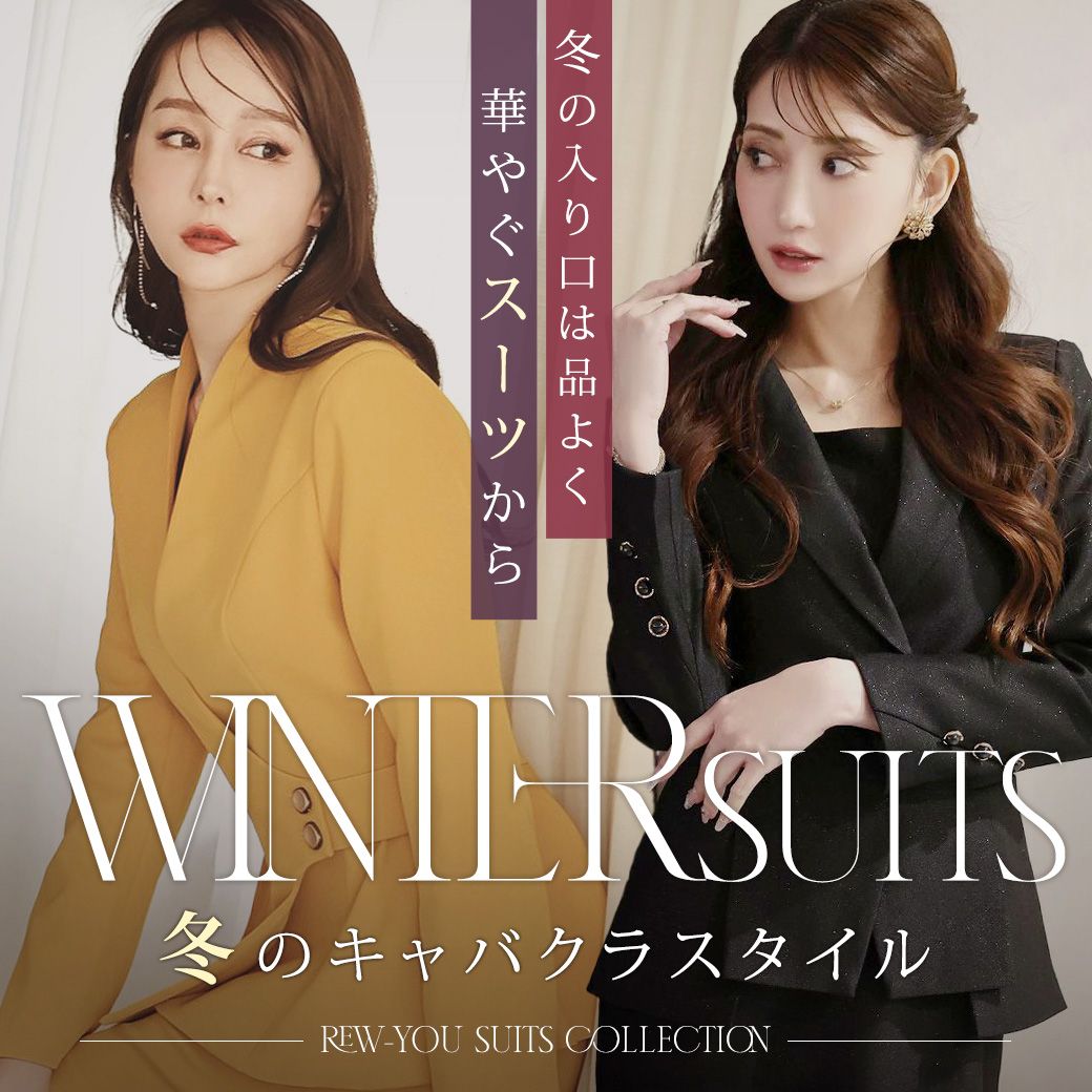 キャバ スーツ サイズ豊富スーツ(XS/S/M/L/XL/XXL)商品一覧 | キャバドレス・キャバ