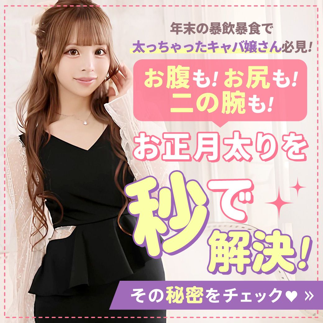 体型カバードレス特集