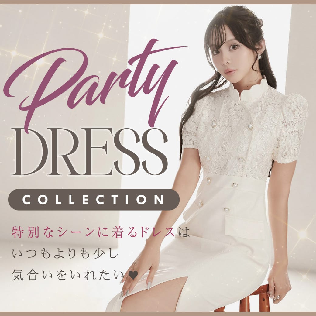 パーティードレス