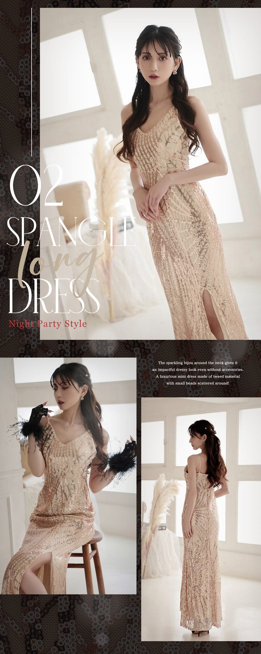 夜に着るパーティードレス