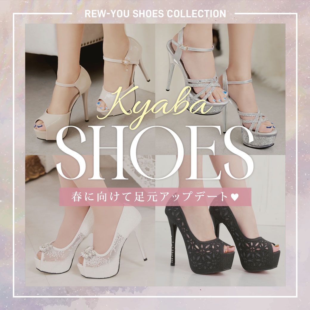 シューズ