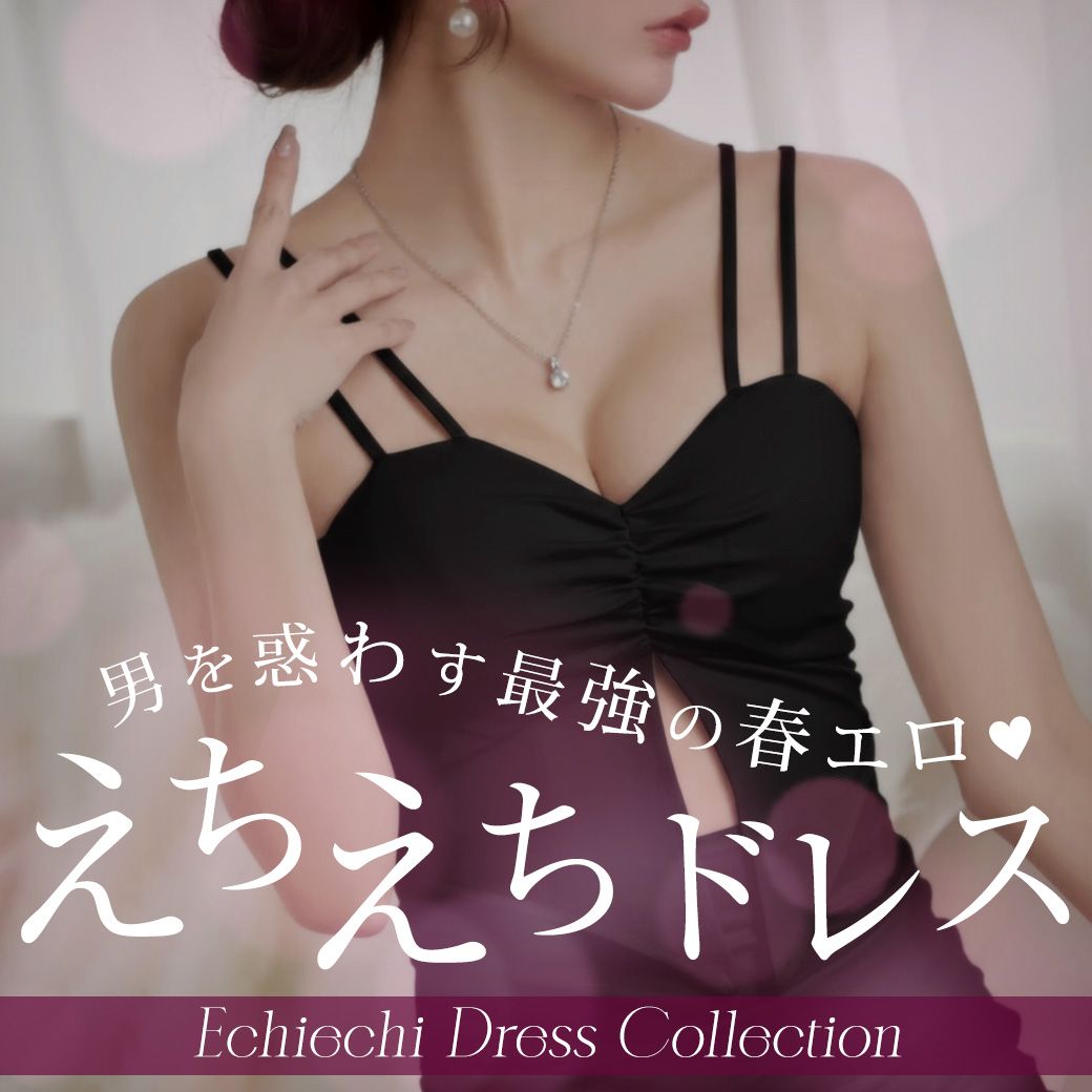 えちえちドレス通販|キャバドレスRew-You(リューユ) えちえちドレス通販|キャバドレスRew-You(リューユ)