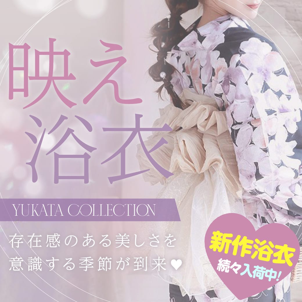 映え浴衣