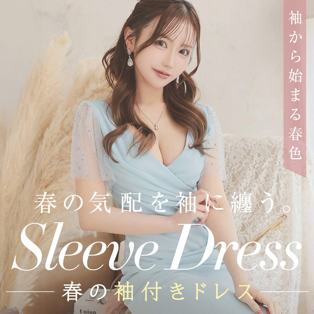 袖付きドレス